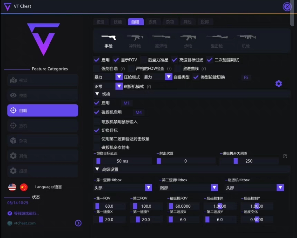 无畏契约辅助工具 - 多功能辅助、安全辅助 - 免费体验